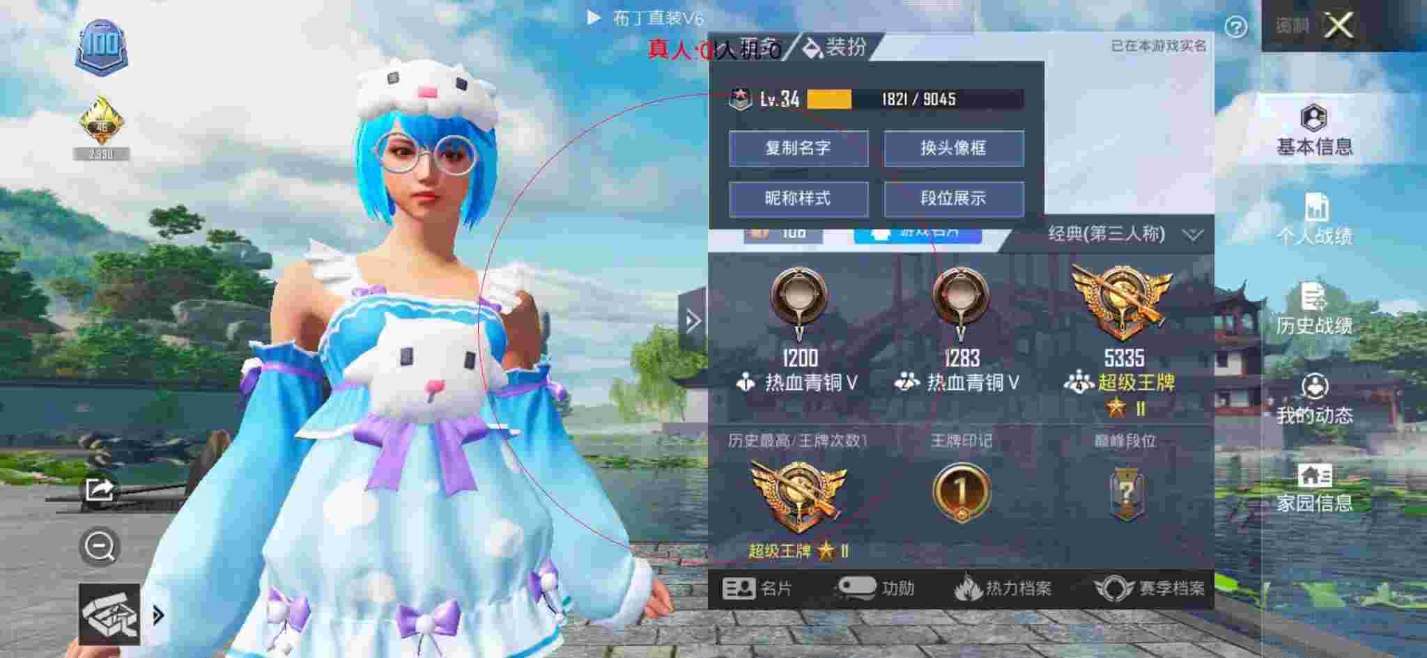 和平精英透视自瞄 - 和平精英免费开科技软件英文辅助预览图